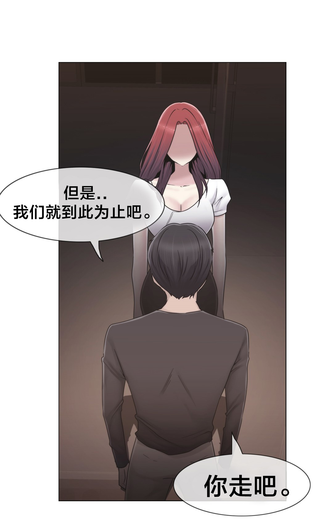 《交叉地铁》第31章砰 第9页