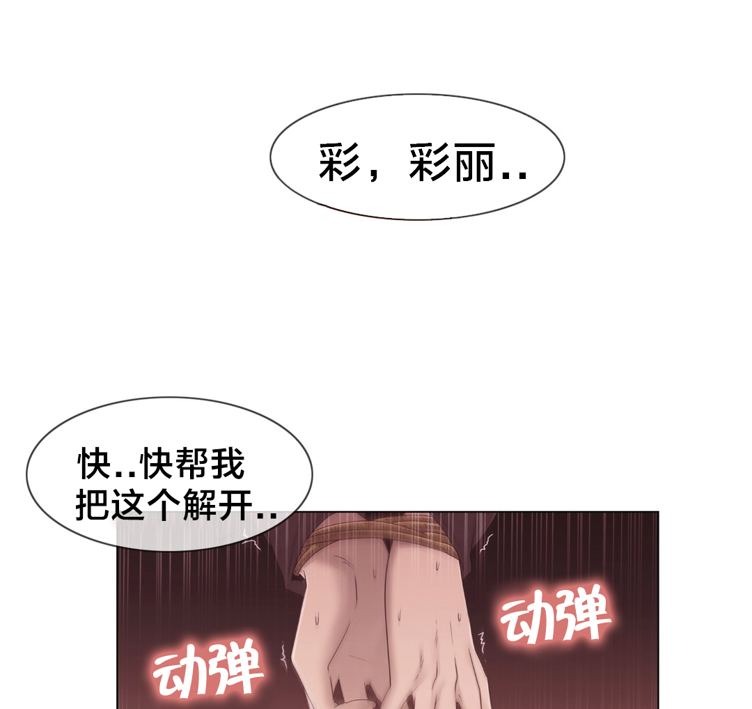 《交叉地铁》第33章不在家吗 第10页