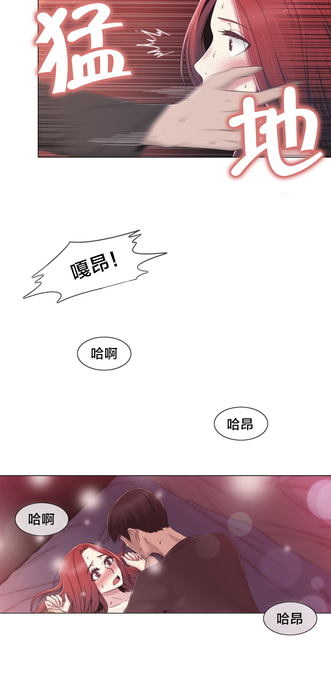 《交叉地铁》第33章不在家吗 第15页