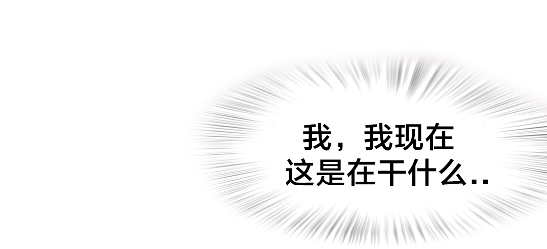 《交叉地铁》第33章不在家吗 第17页