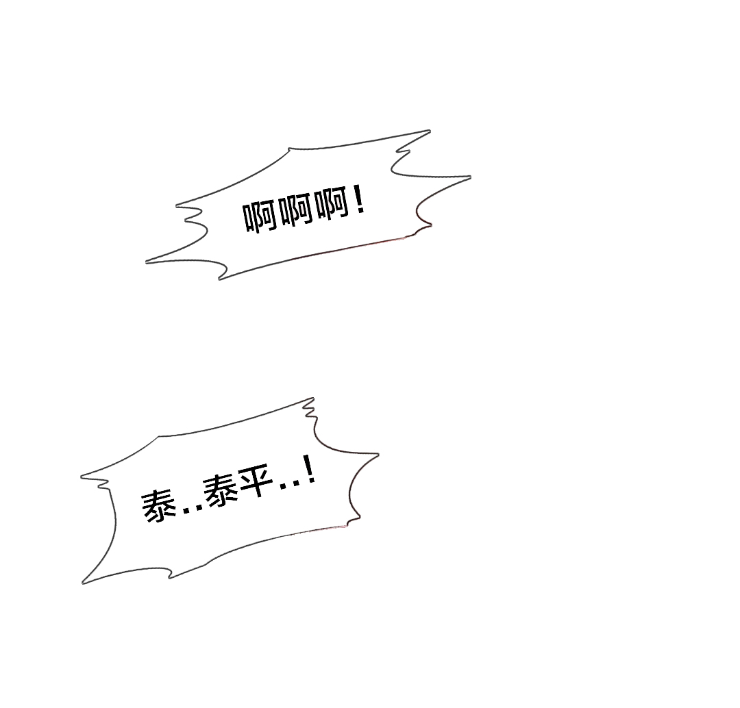 《交叉地铁》第33章不在家吗 第19页