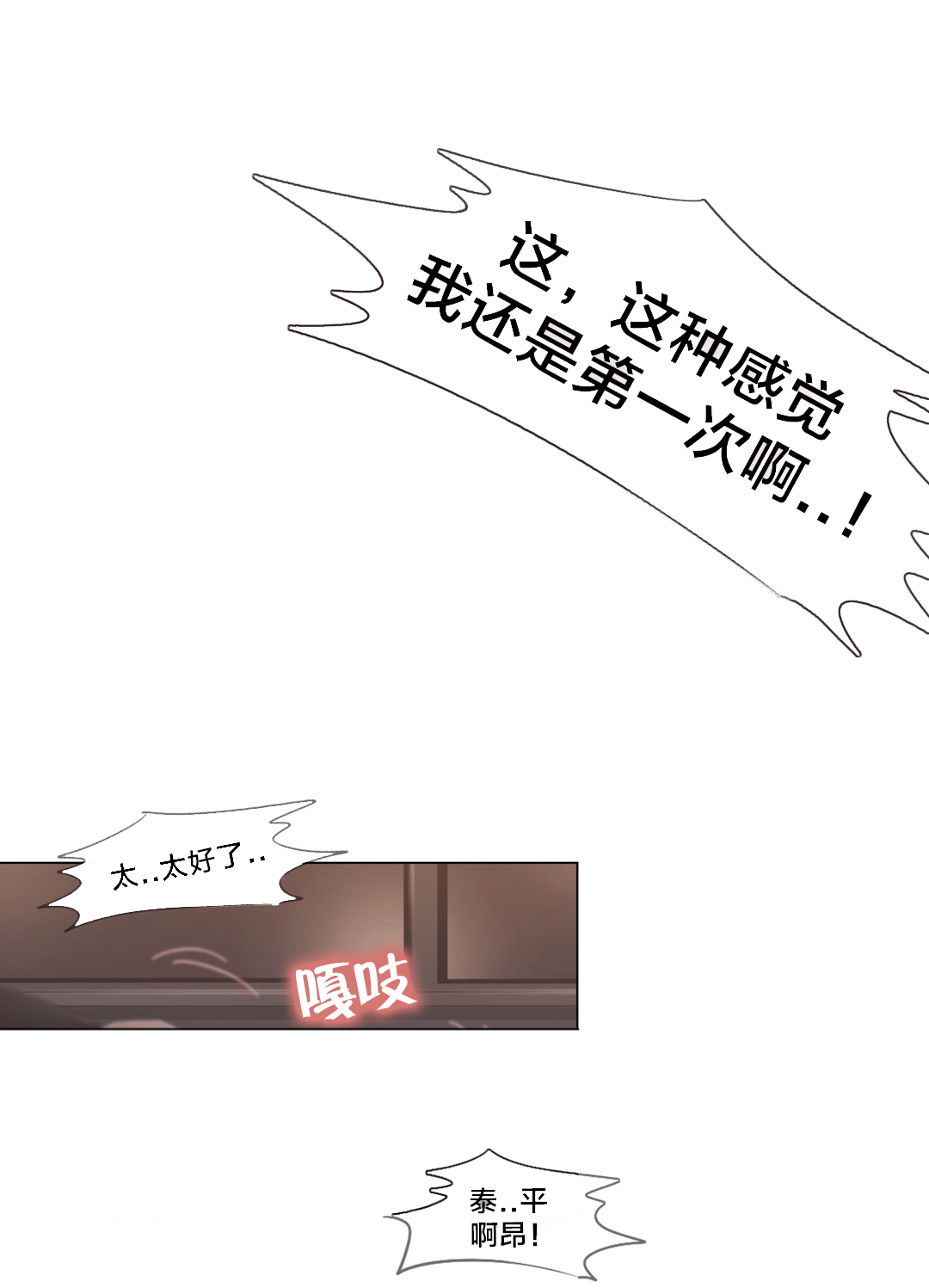 《交叉地铁》第33章不在家吗 第20页