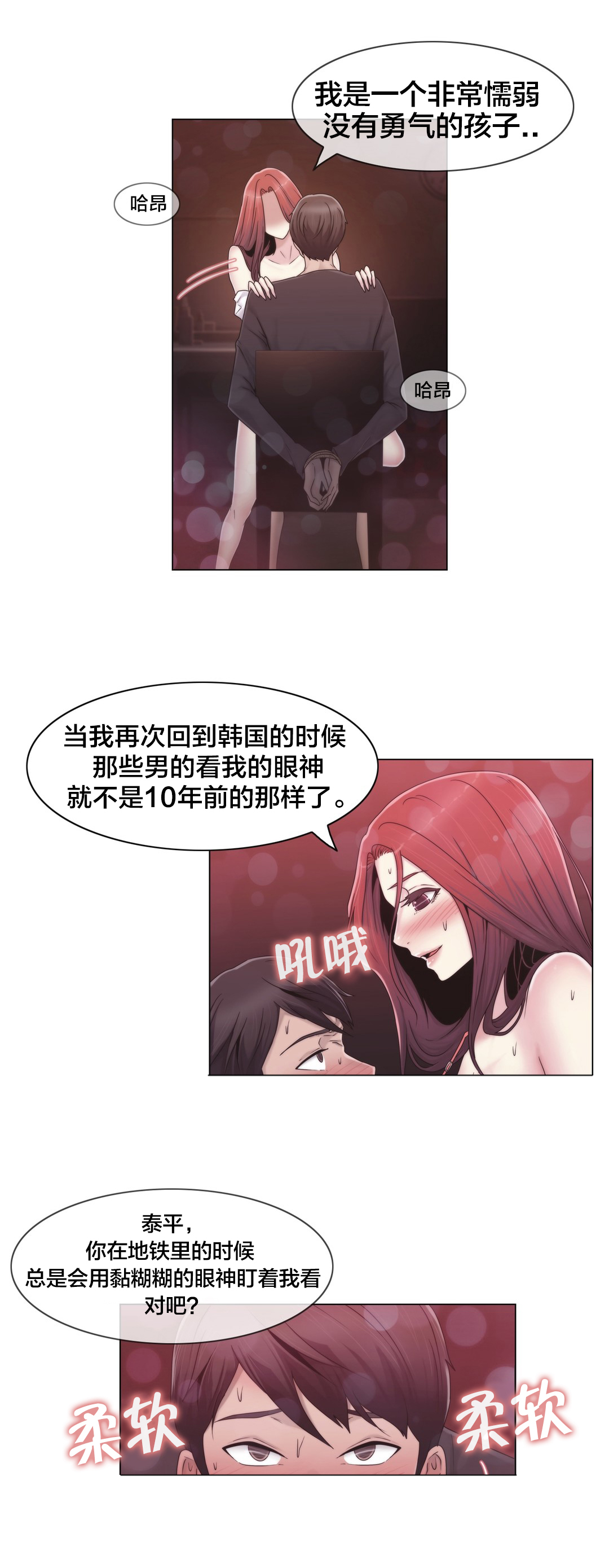 《交叉地铁》第33章不在家吗 第2页