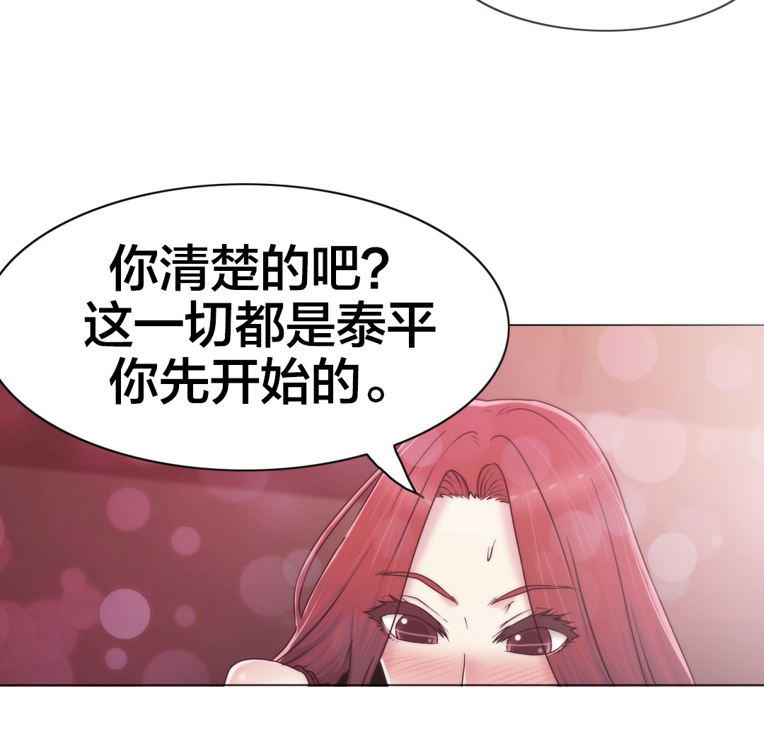 《交叉地铁》第33章不在家吗 第4页