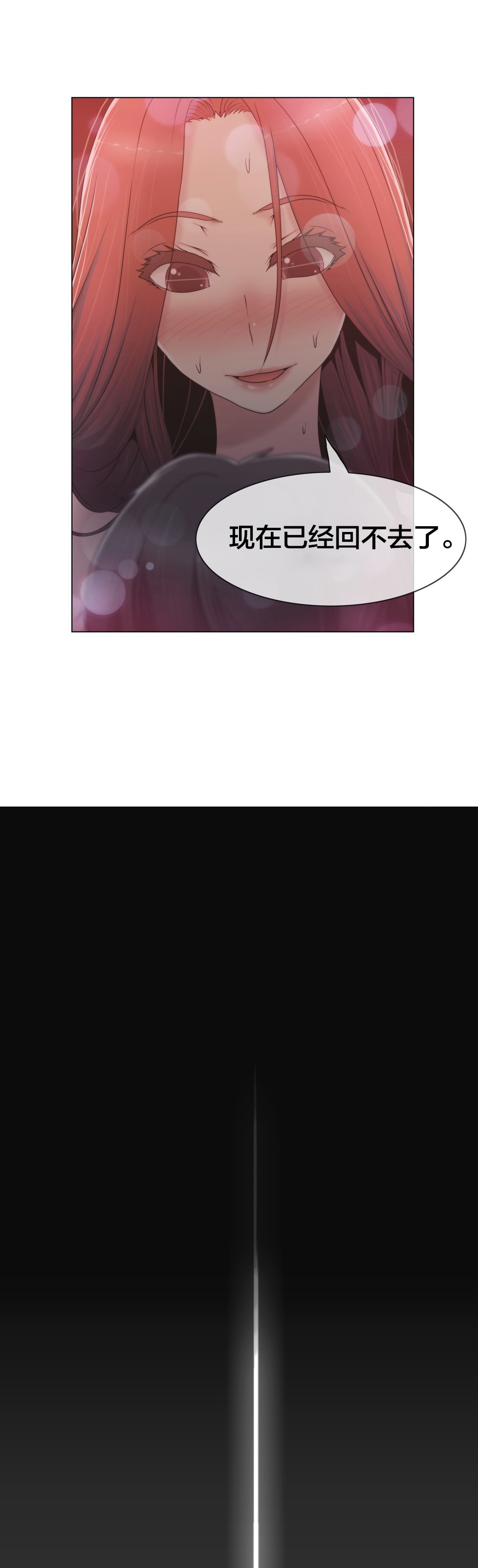 《交叉地铁》第33章不在家吗 第5页