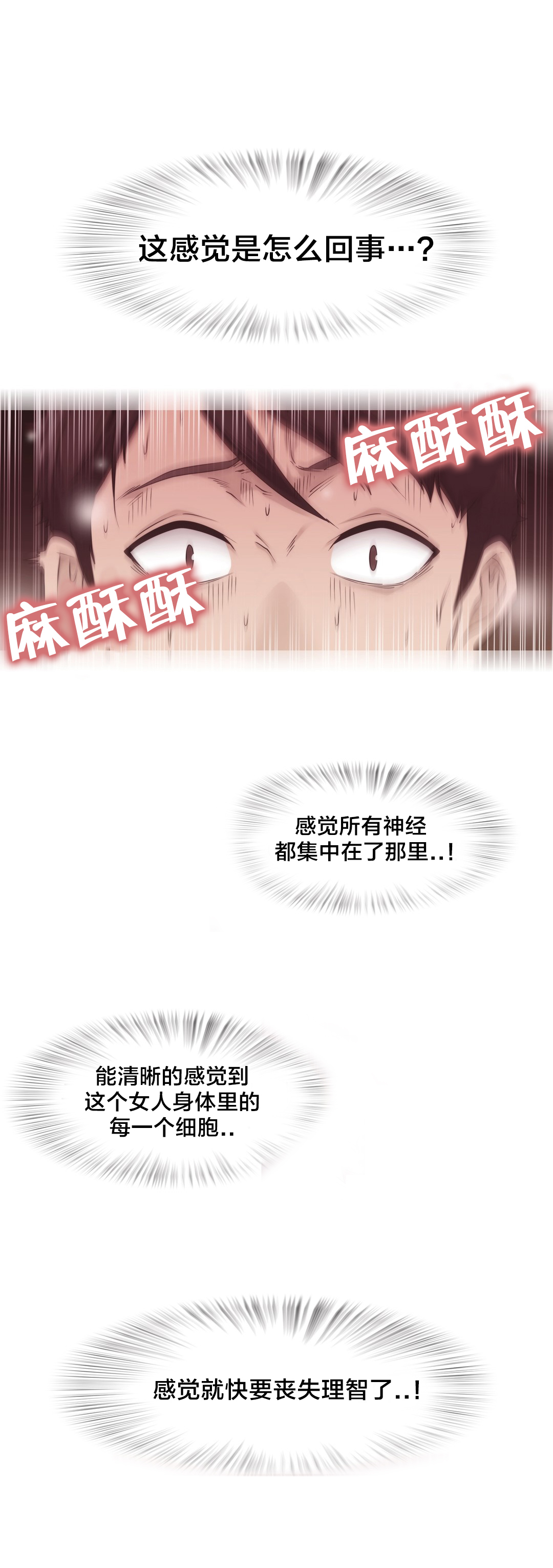 《交叉地铁》第33章不在家吗 第8页