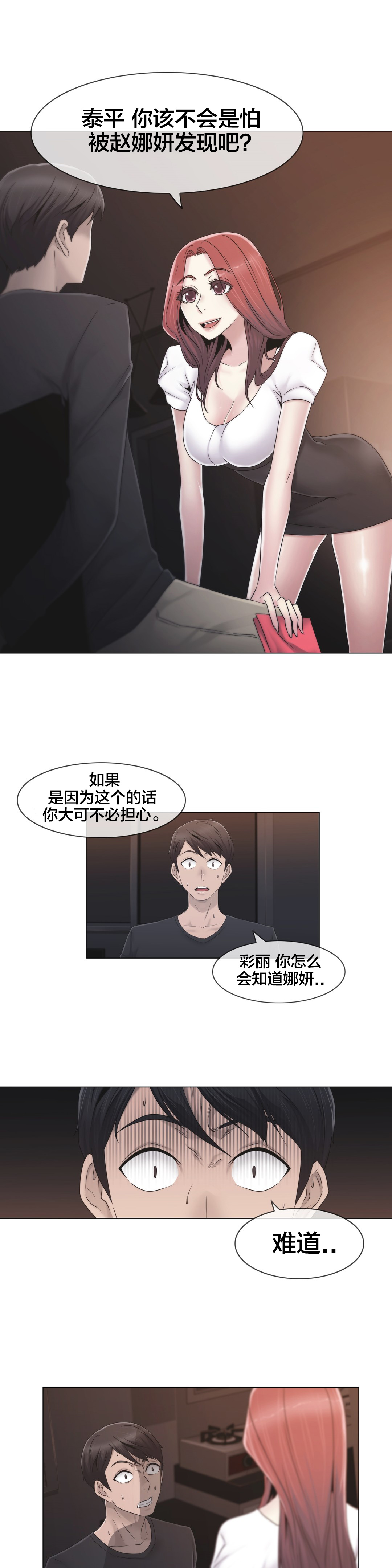 《交叉地铁》第32章药 第11页