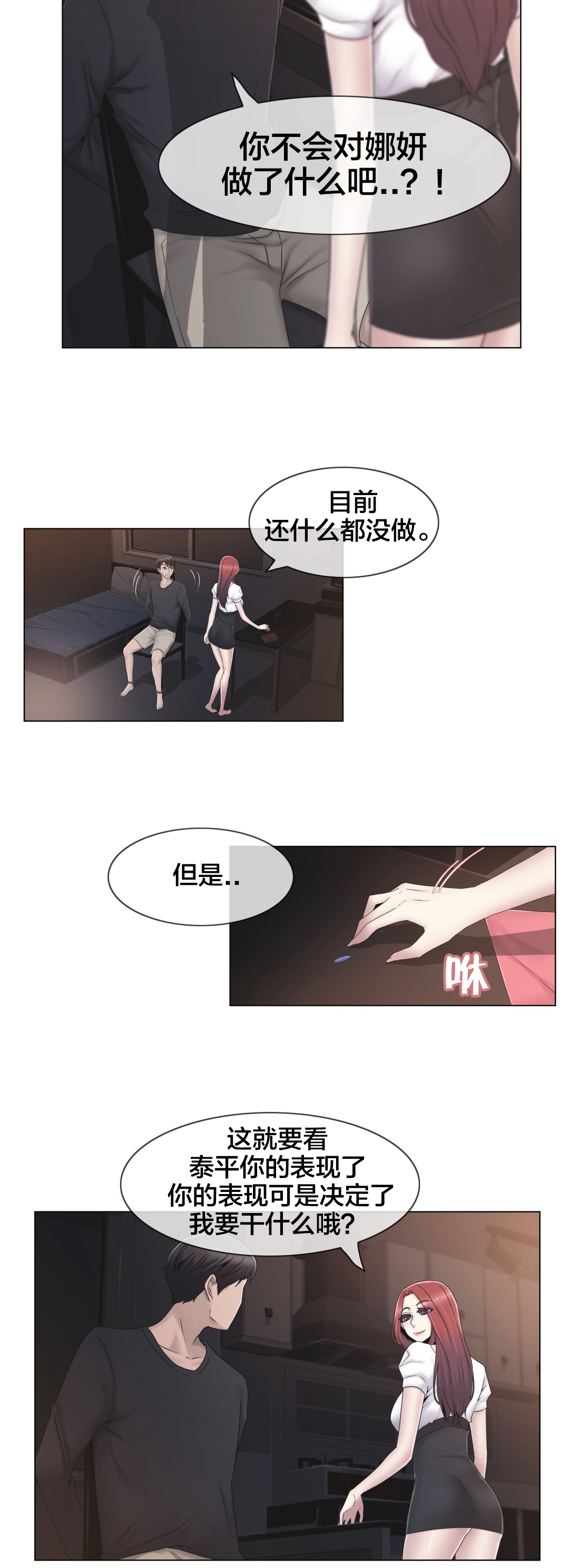 《交叉地铁》第32章药 第12页