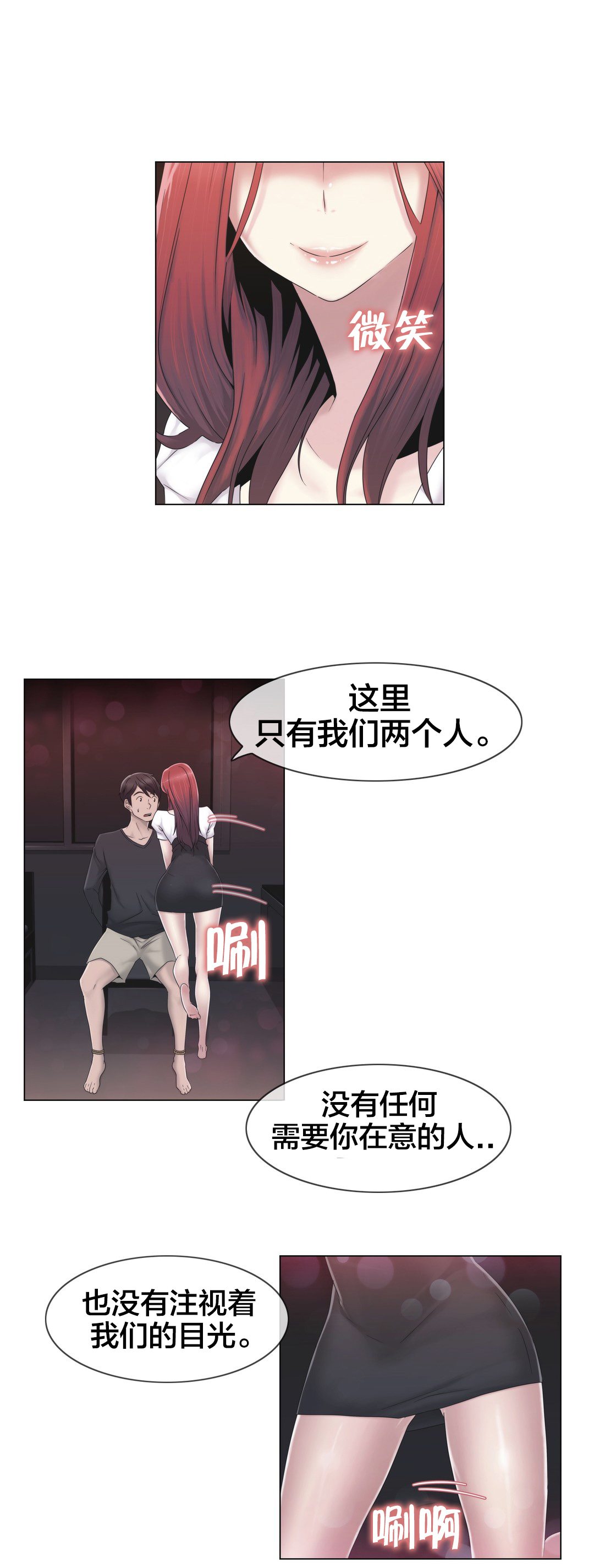 《交叉地铁》第32章药 第14页