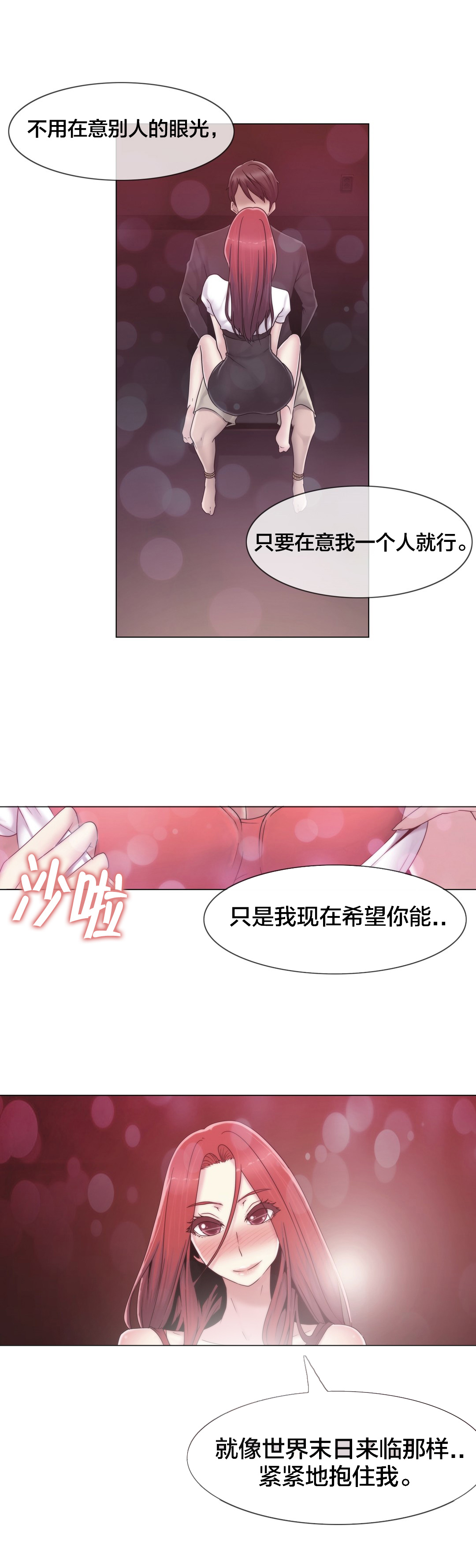 《交叉地铁》第32章药 第15页