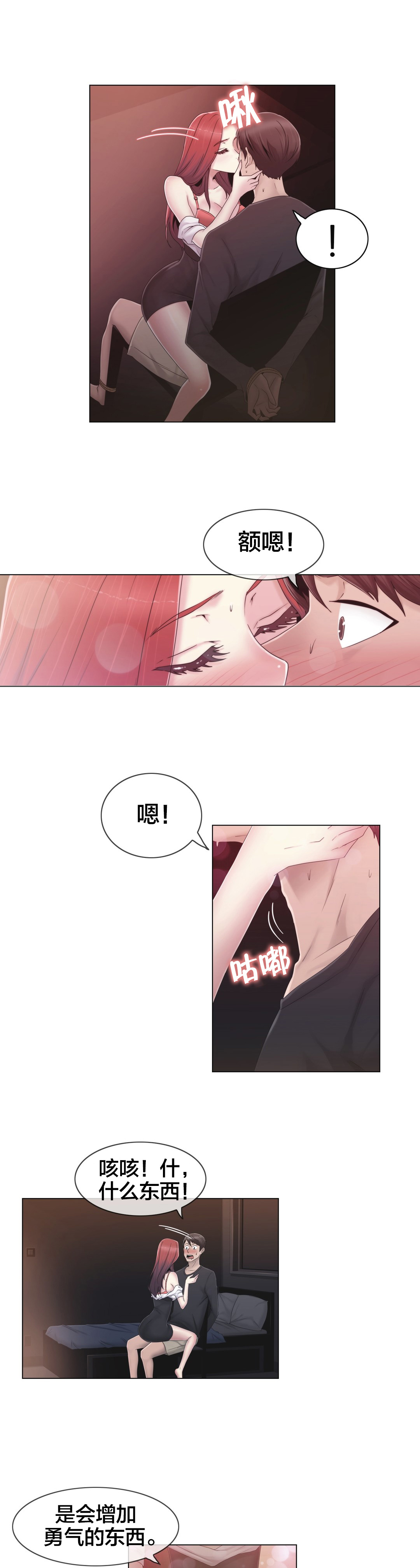 《交叉地铁》第32章药 第17页