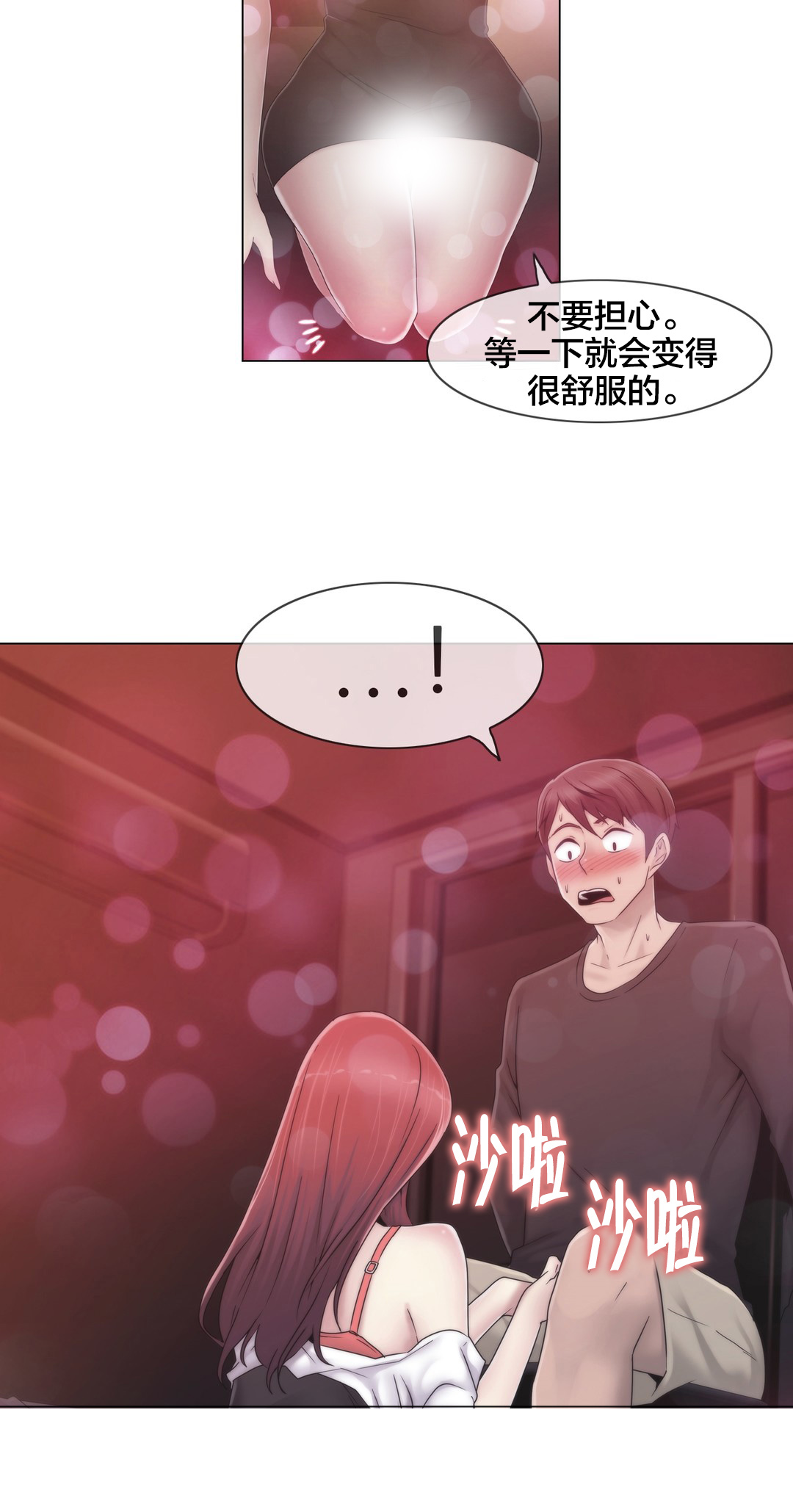 《交叉地铁》第32章药 第18页