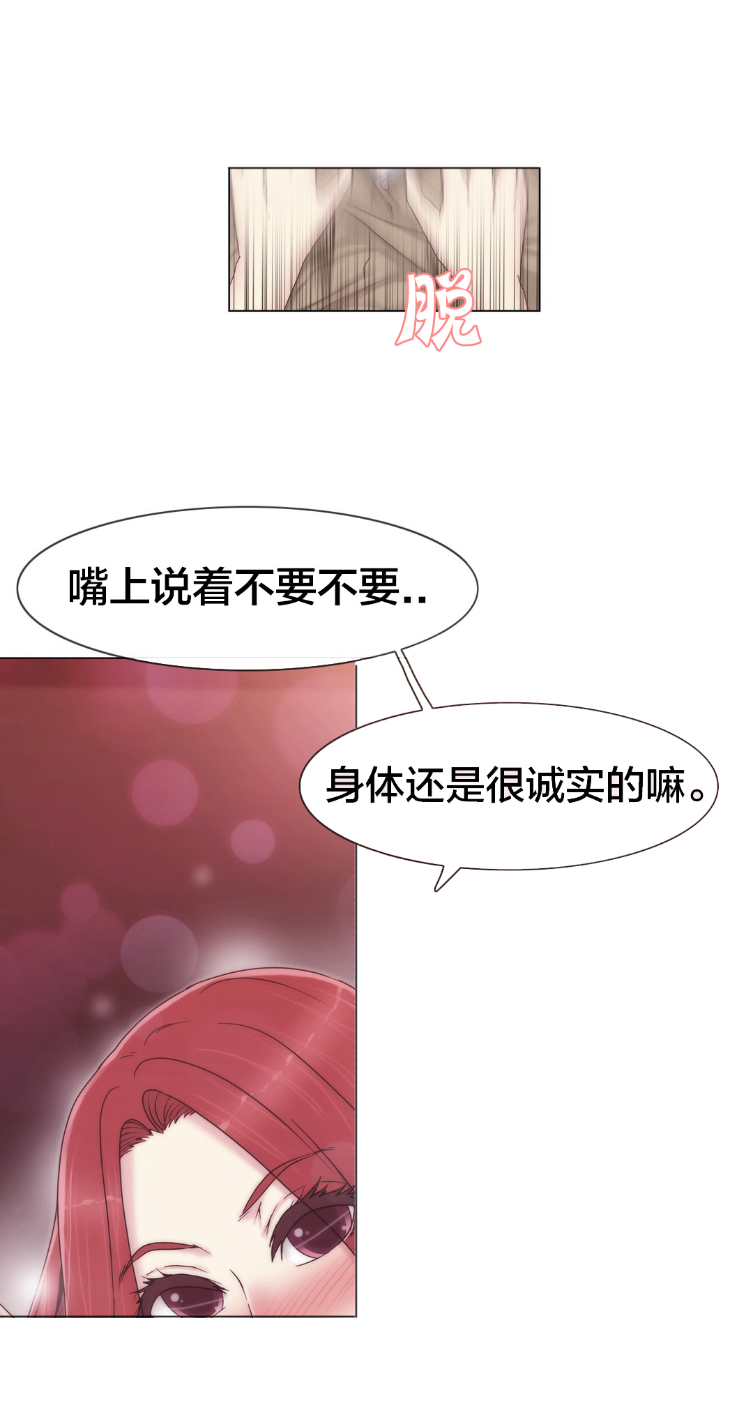 《交叉地铁》第32章药 第19页