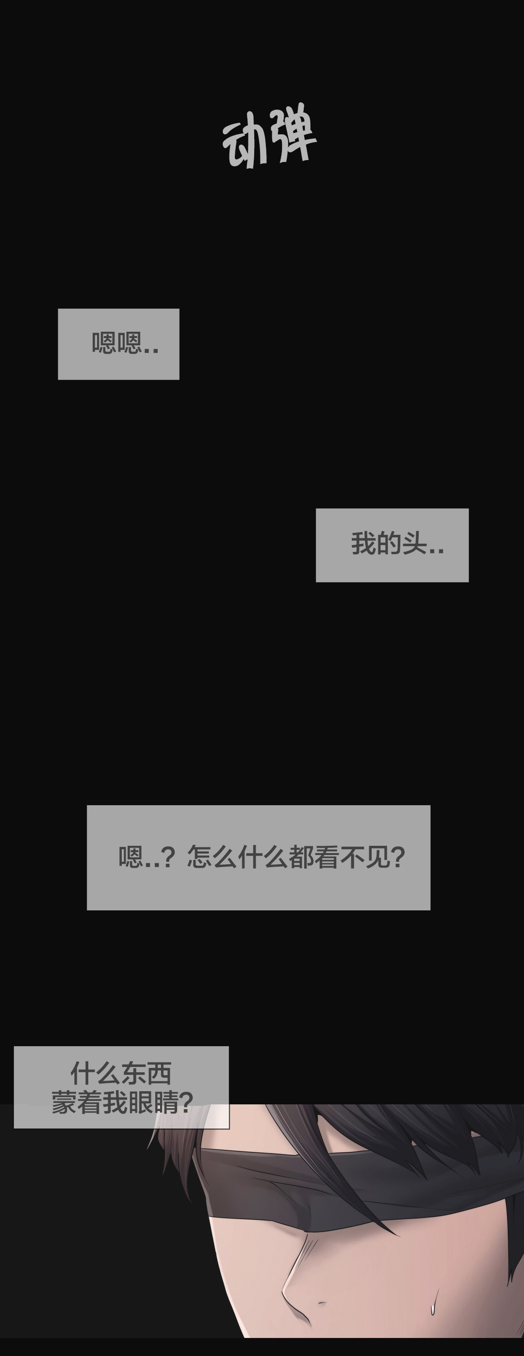 《交叉地铁》第32章药 第1页