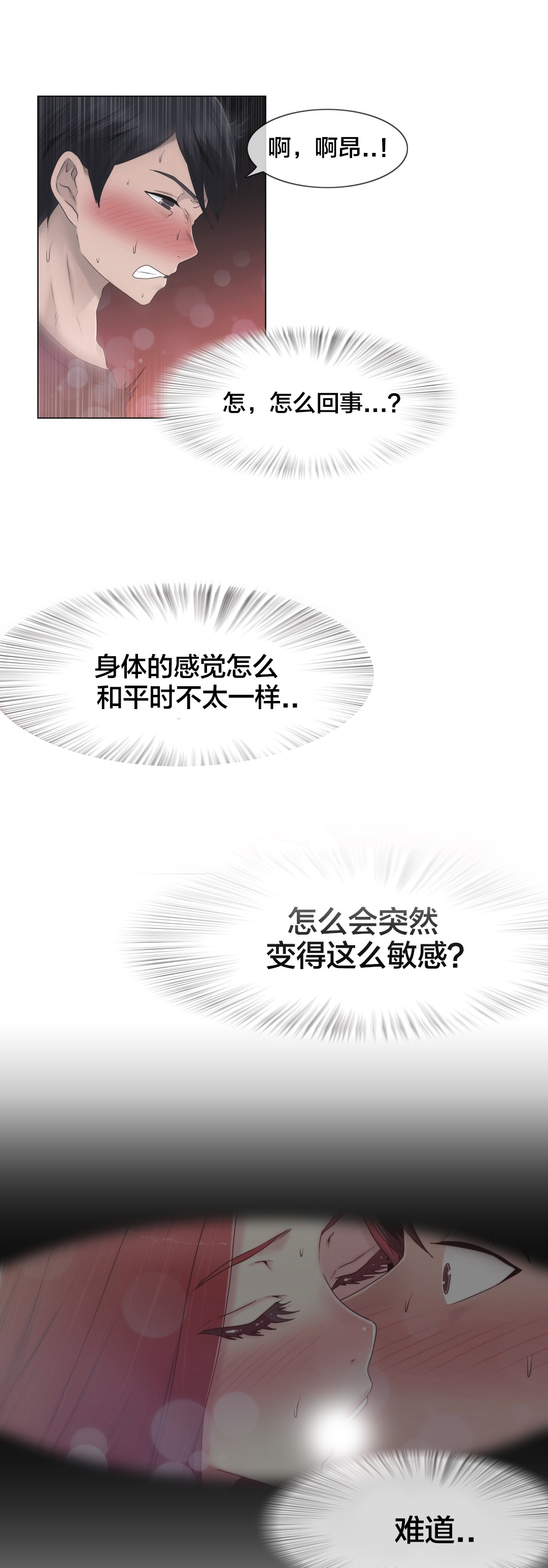《交叉地铁》第32章药 第20页