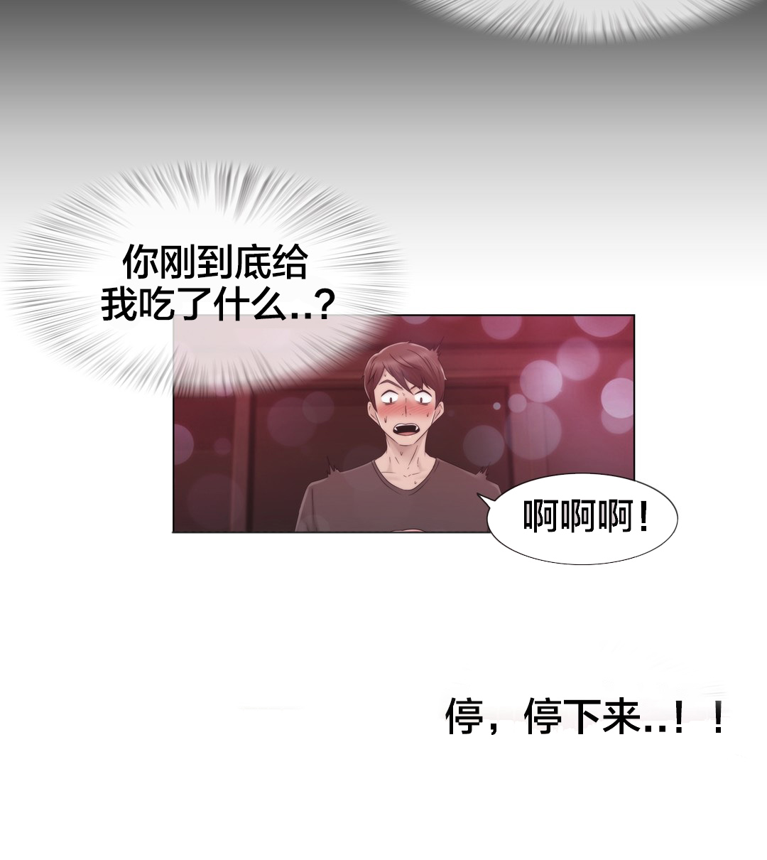 《交叉地铁》第32章药 第21页