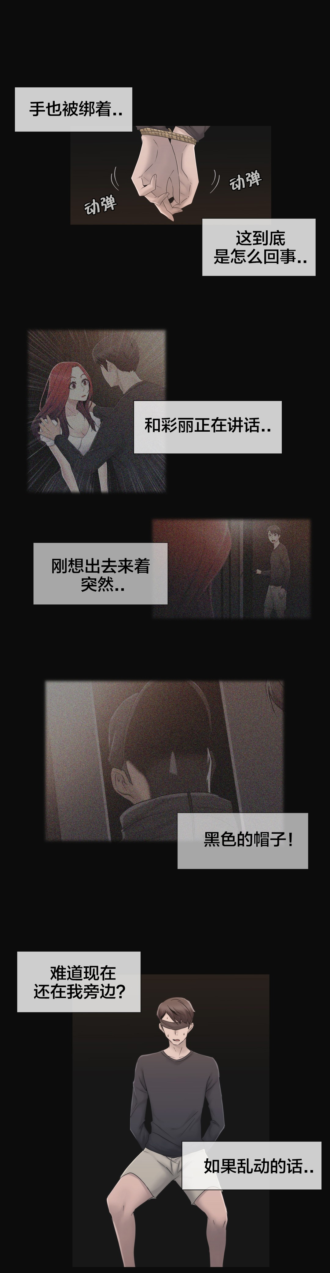 《交叉地铁》第32章药 第2页