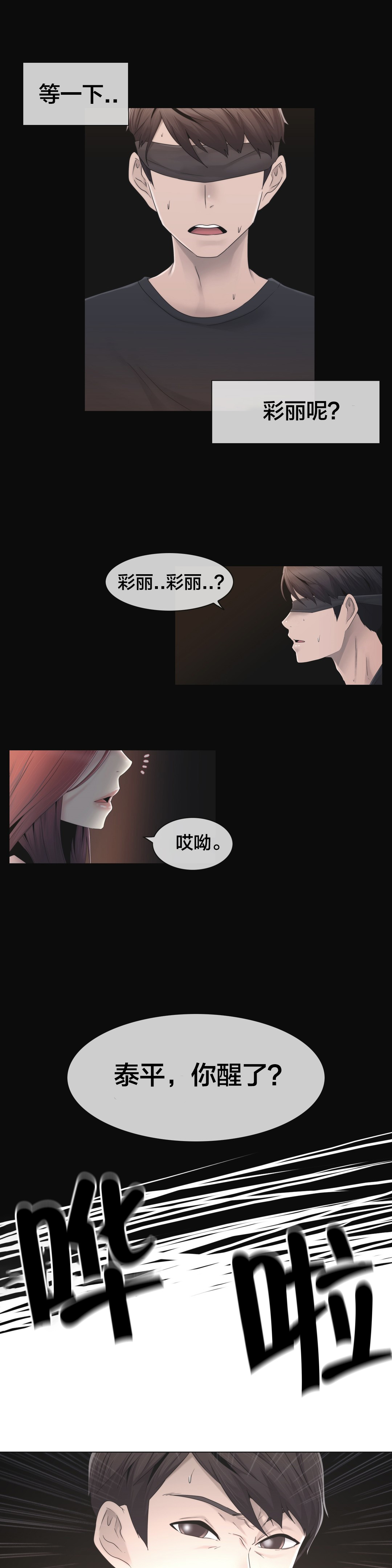 《交叉地铁》第32章药 第3页