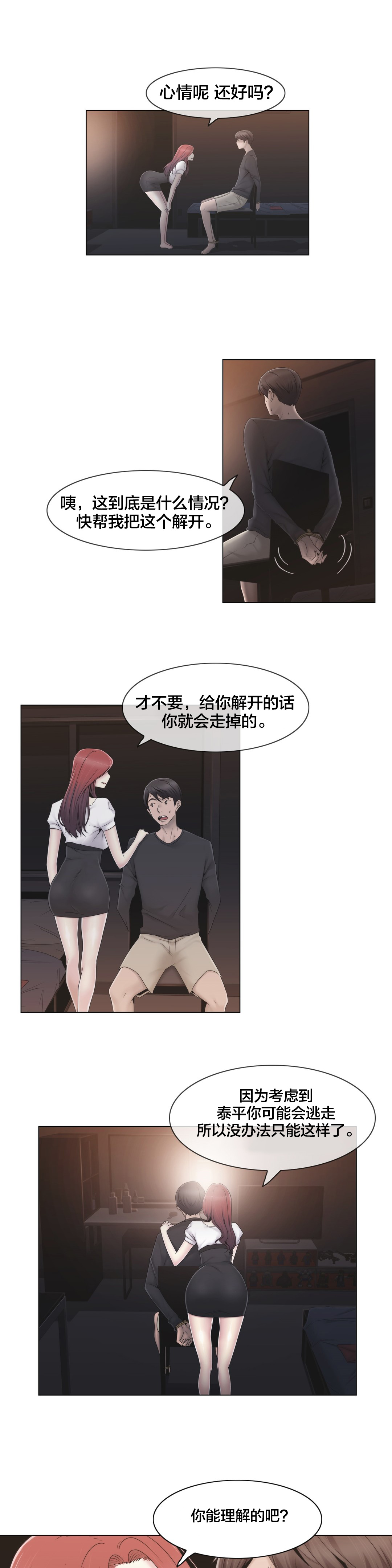 《交叉地铁》第32章药 第5页