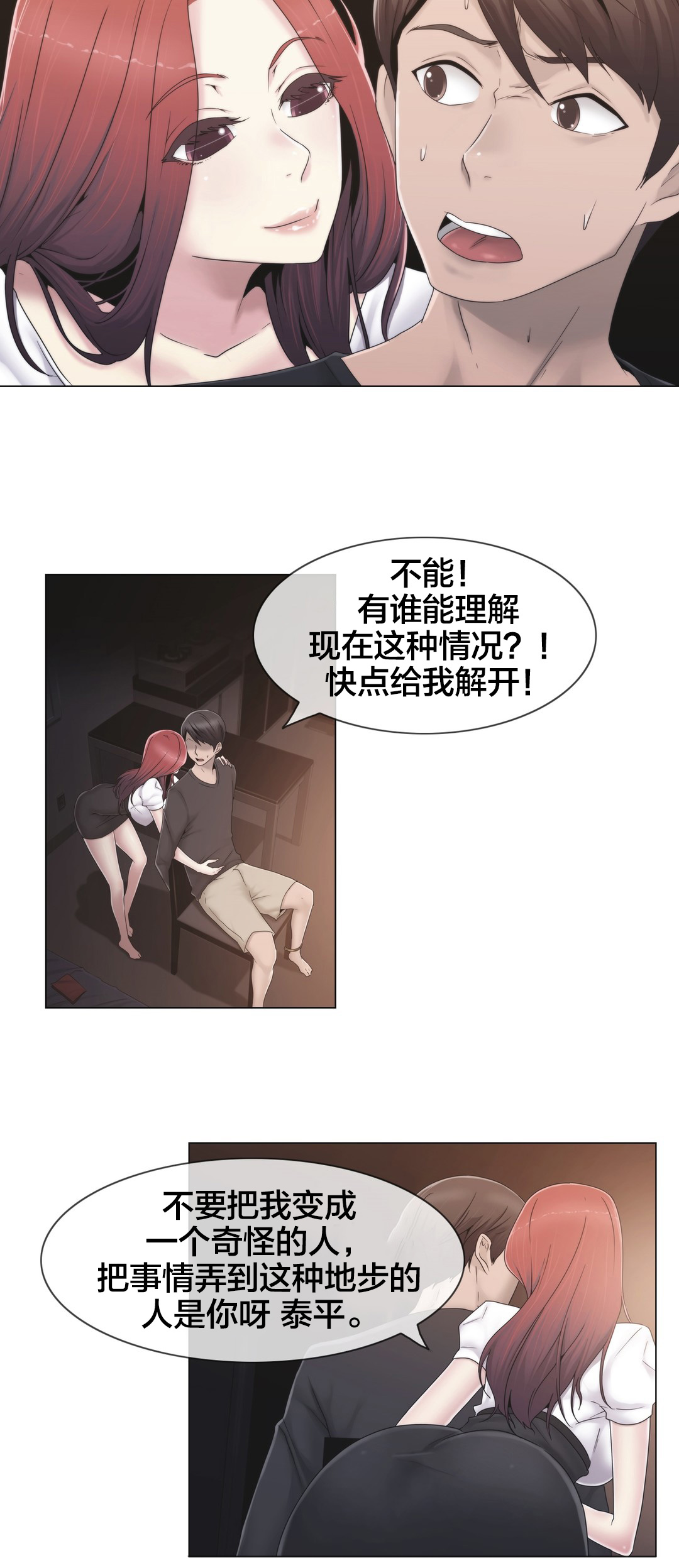 《交叉地铁》第32章药 第6页