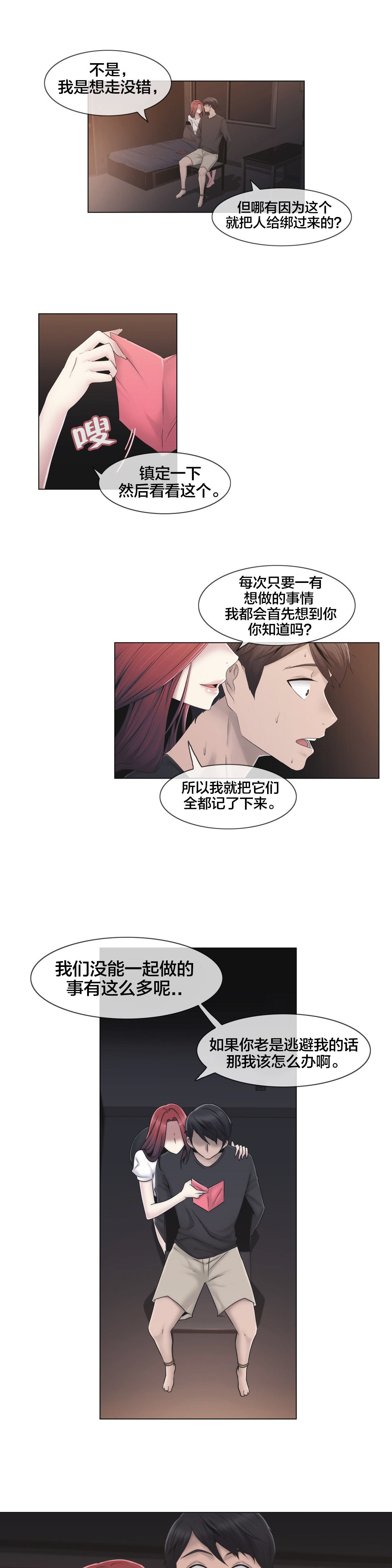 《交叉地铁》第32章药 第7页