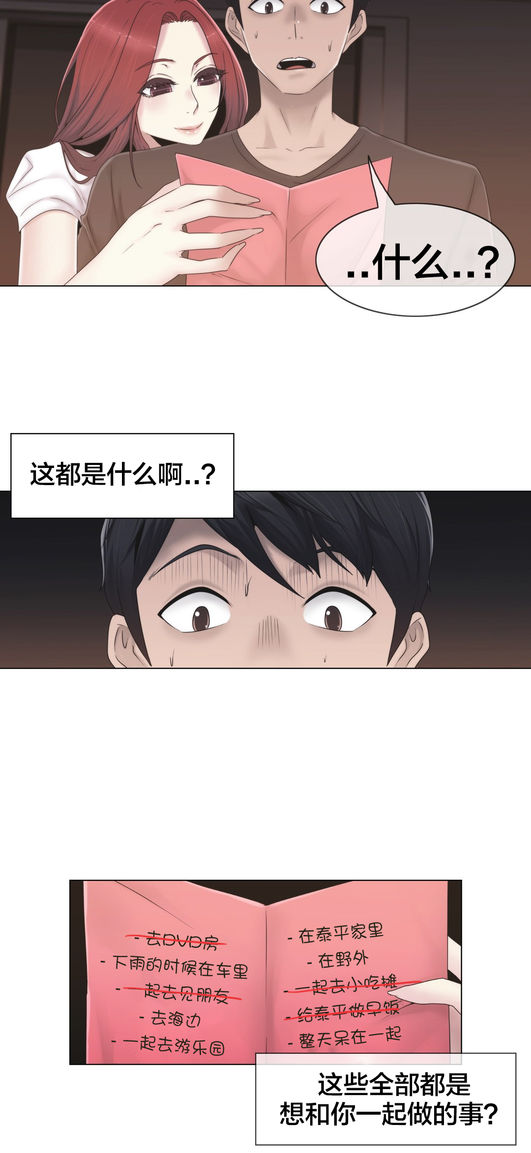 《交叉地铁》第32章药 第8页