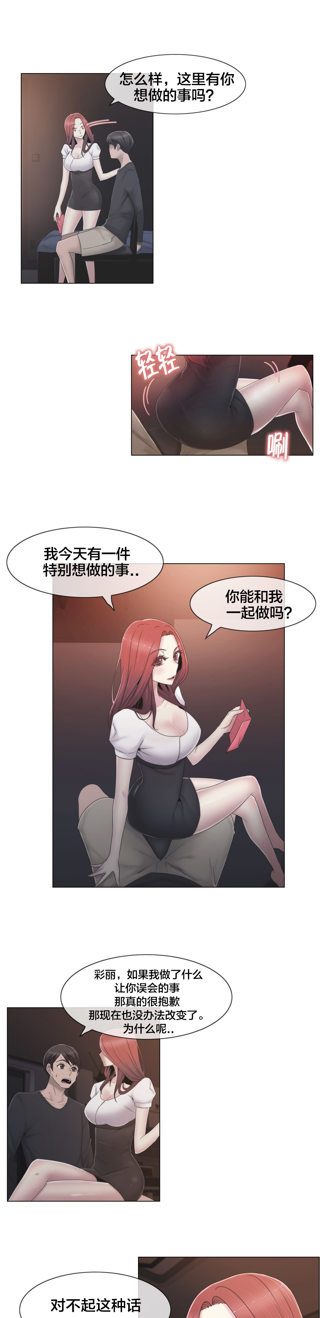《交叉地铁》第32章药 第9页