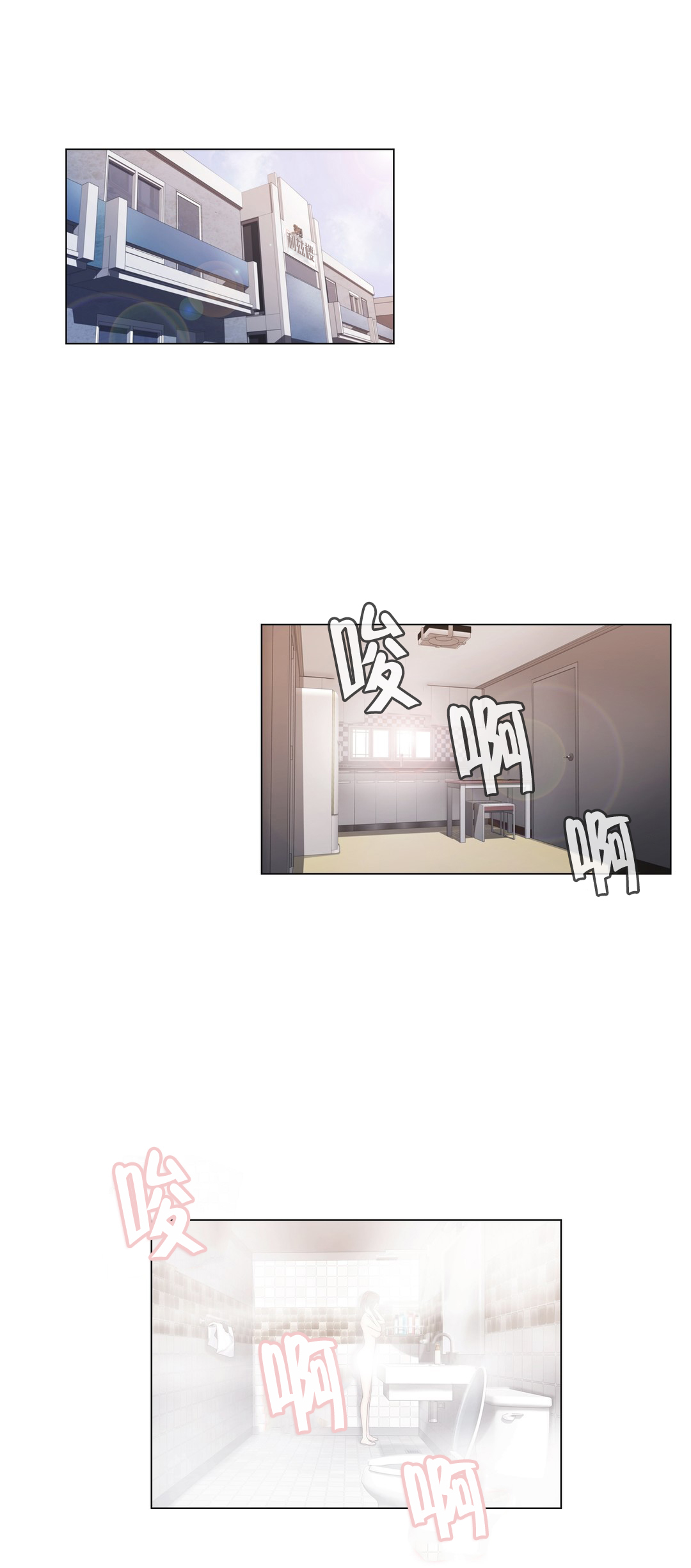 《交叉地铁》第36章守护你 第1页