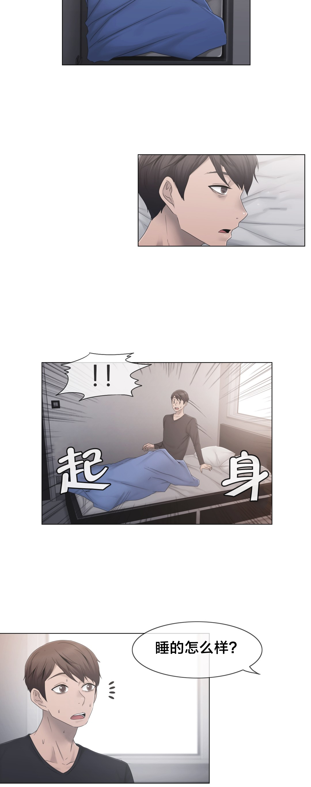 《交叉地铁》第35章麻烦了 第15页