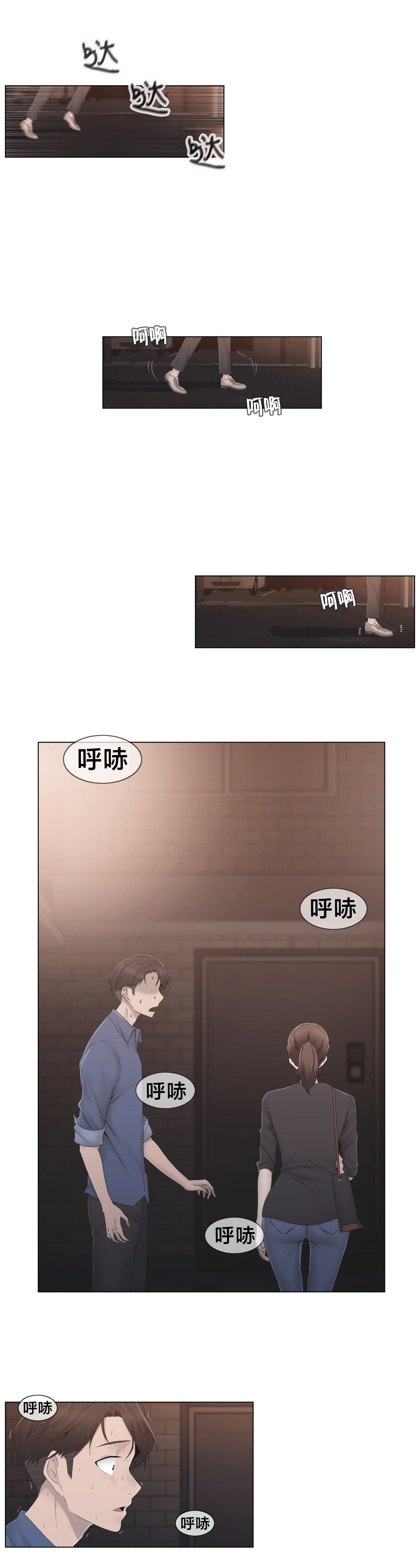 《交叉地铁》第35章麻烦了 第1页