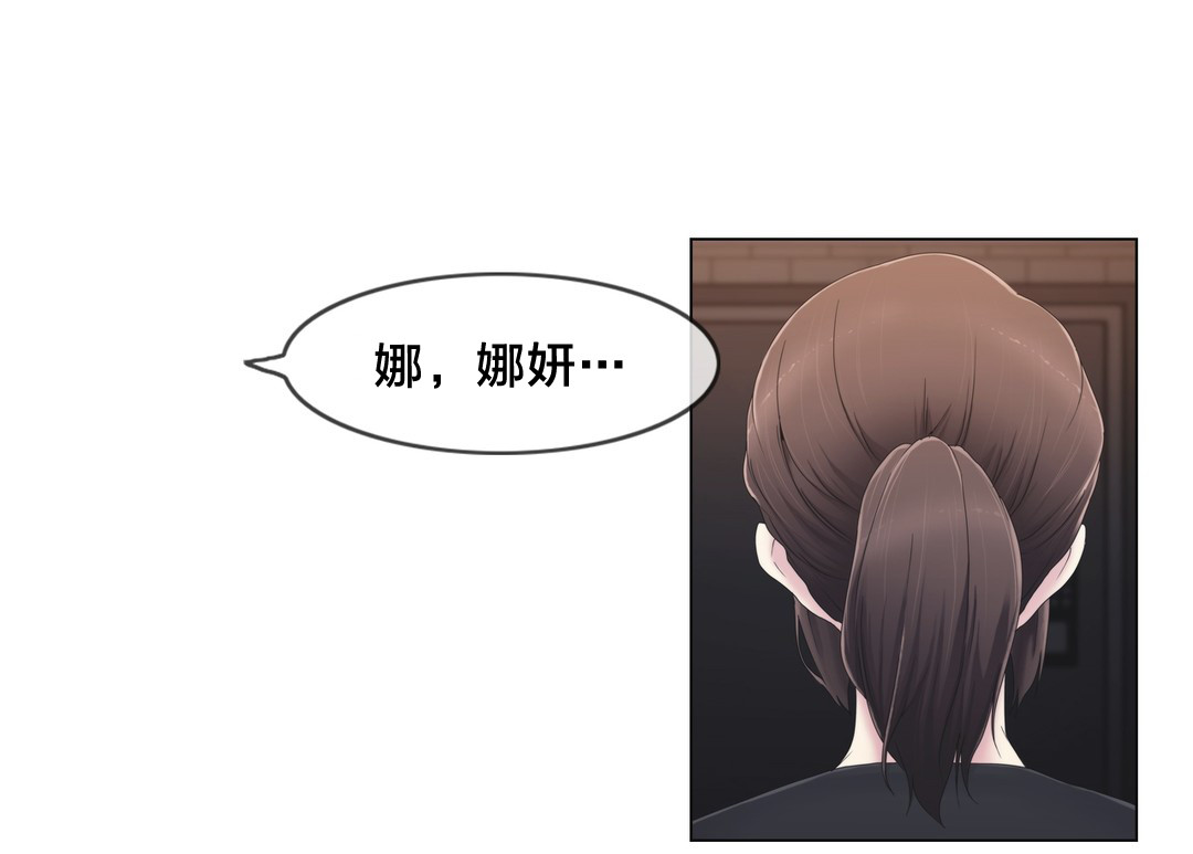《交叉地铁》第35章麻烦了 第2页