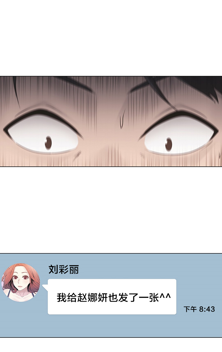 《交叉地铁》第34章不要看 第21页