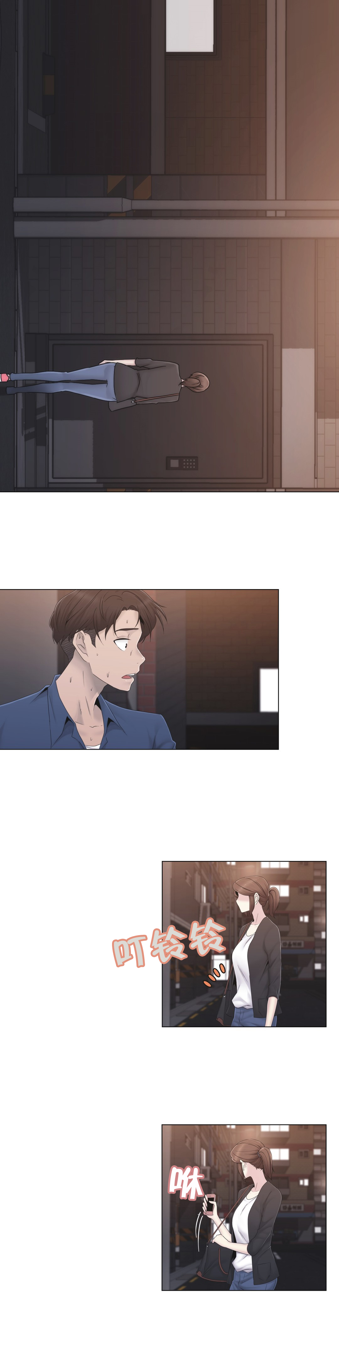 《交叉地铁》第34章不要看 第23页