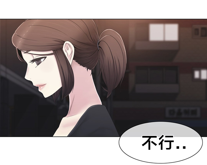 《交叉地铁》第34章不要看 第24页