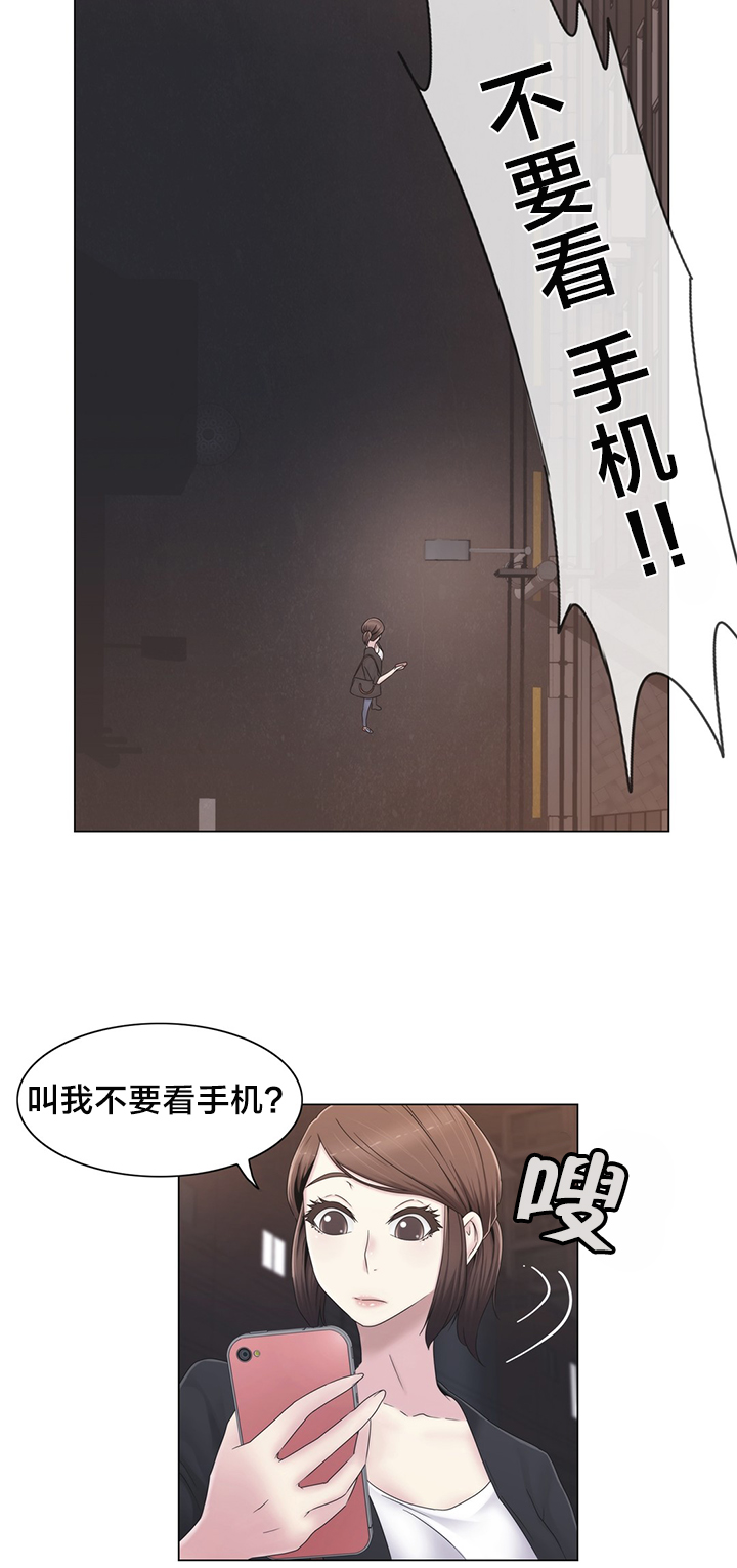 《交叉地铁》第34章不要看 第26页