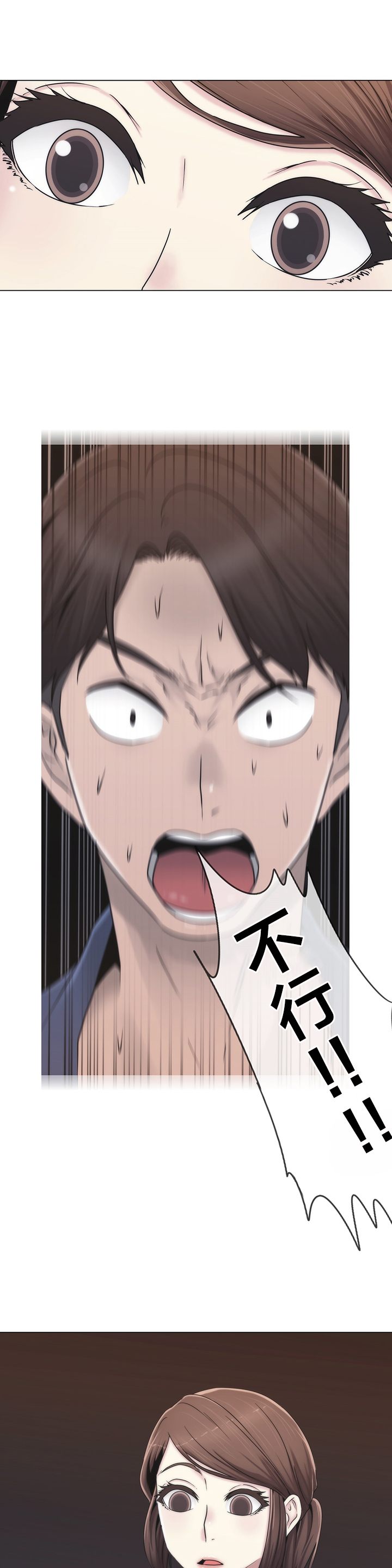 《交叉地铁》第34章不要看 第27页