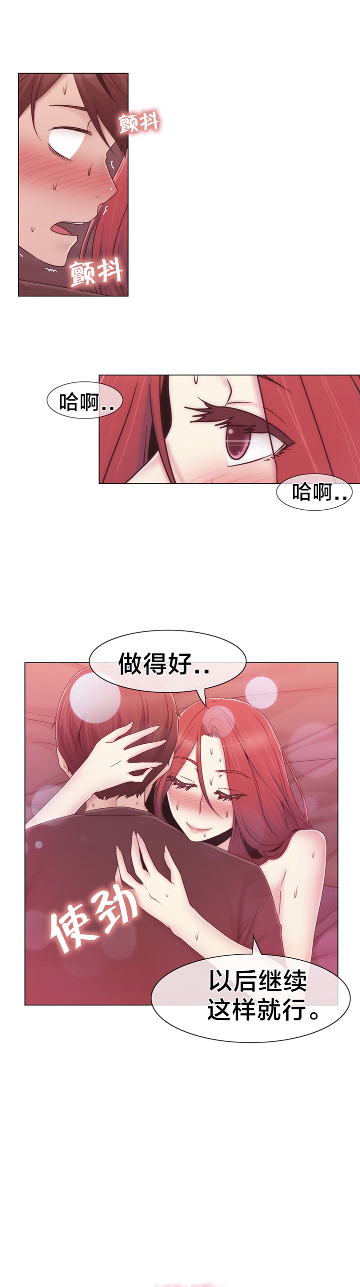 《交叉地铁》第34章不要看 第4页