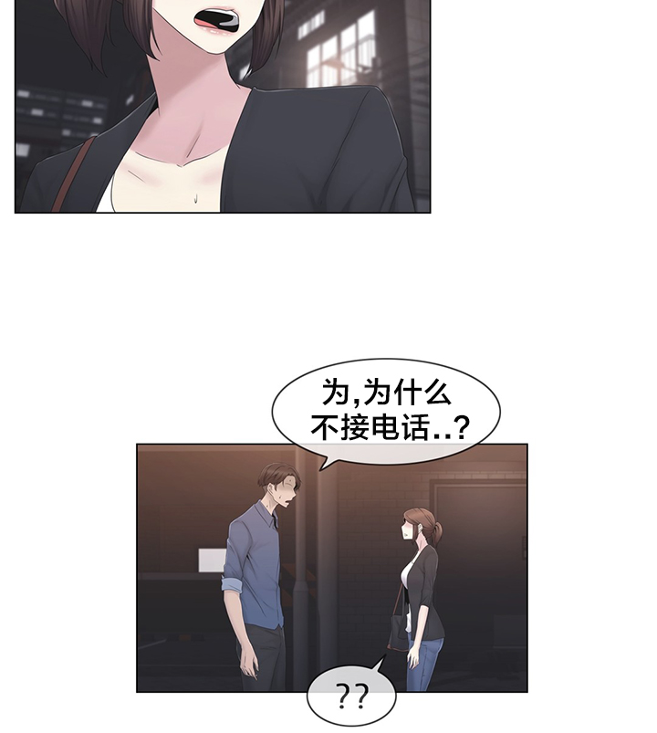 《交叉地铁》第34章不要看 第7页