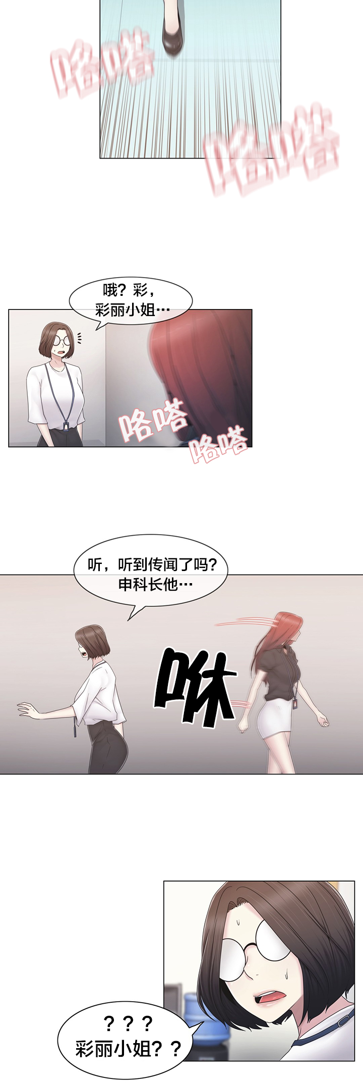 《交叉地铁》第39章怒 第16页
