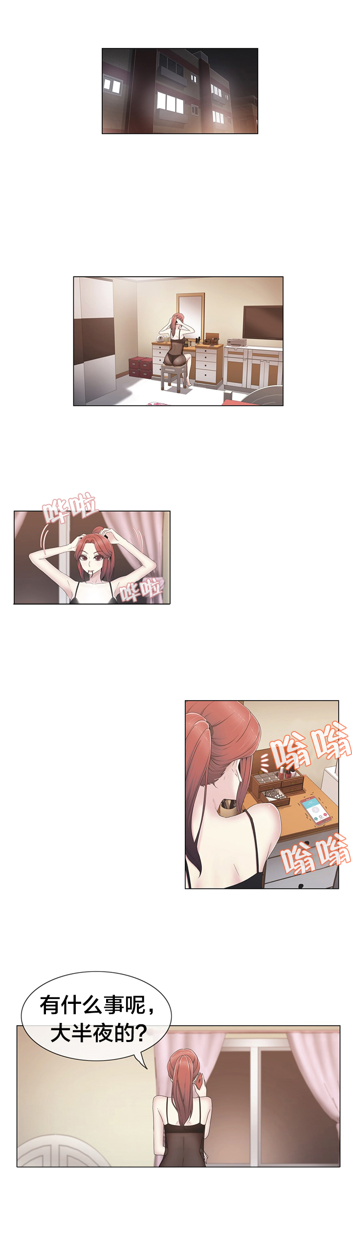 《交叉地铁》第39章怒 第1页