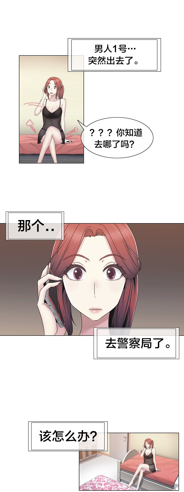 《交叉地铁》第39章怒 第2页