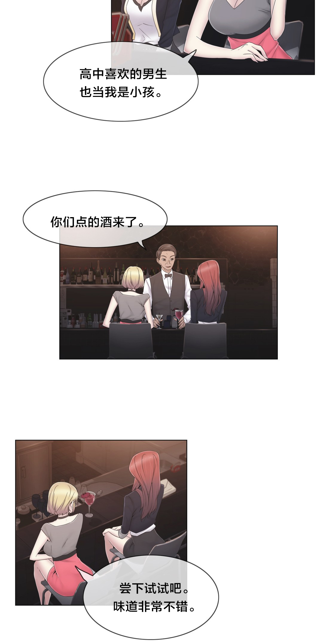 《交叉地铁》第37章两种人 第12页
