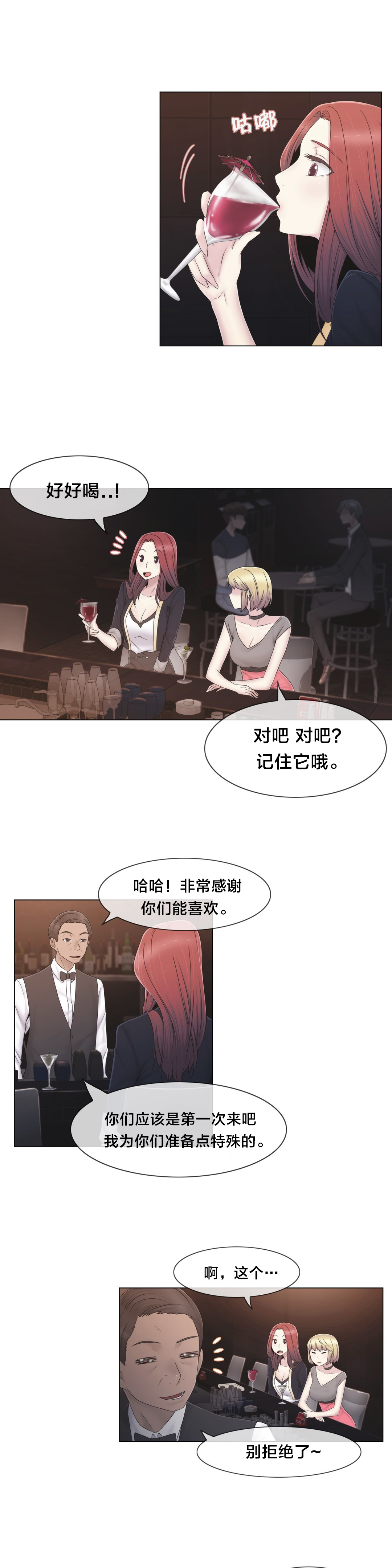《交叉地铁》第37章两种人 第13页