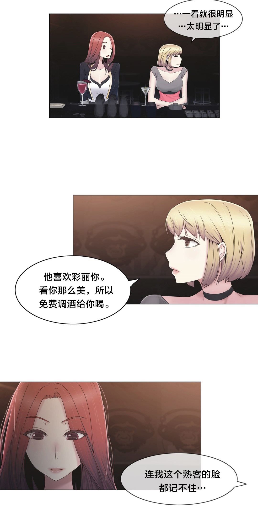 《交叉地铁》第37章两种人 第14页