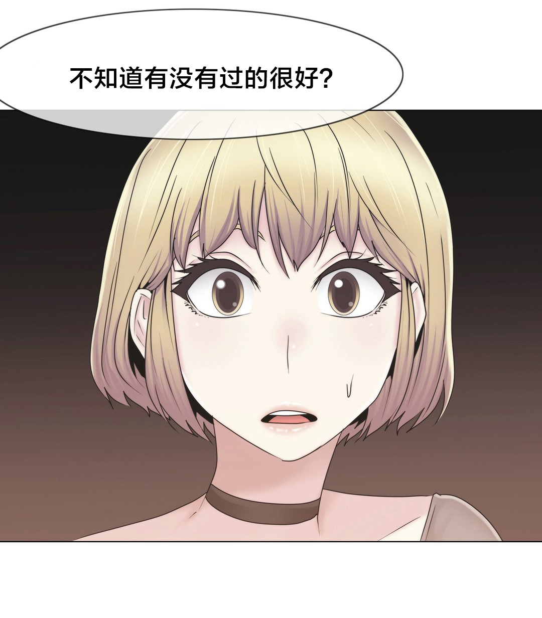 《交叉地铁》第37章两种人 第17页