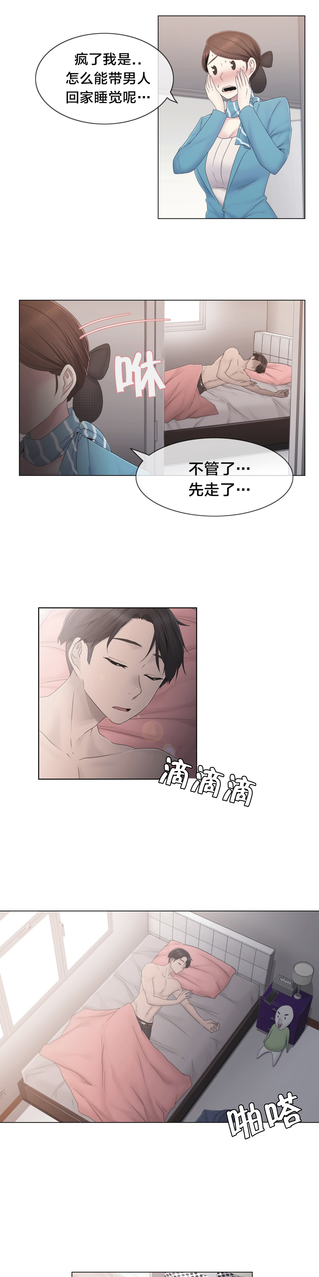 《交叉地铁》第37章两种人 第1页