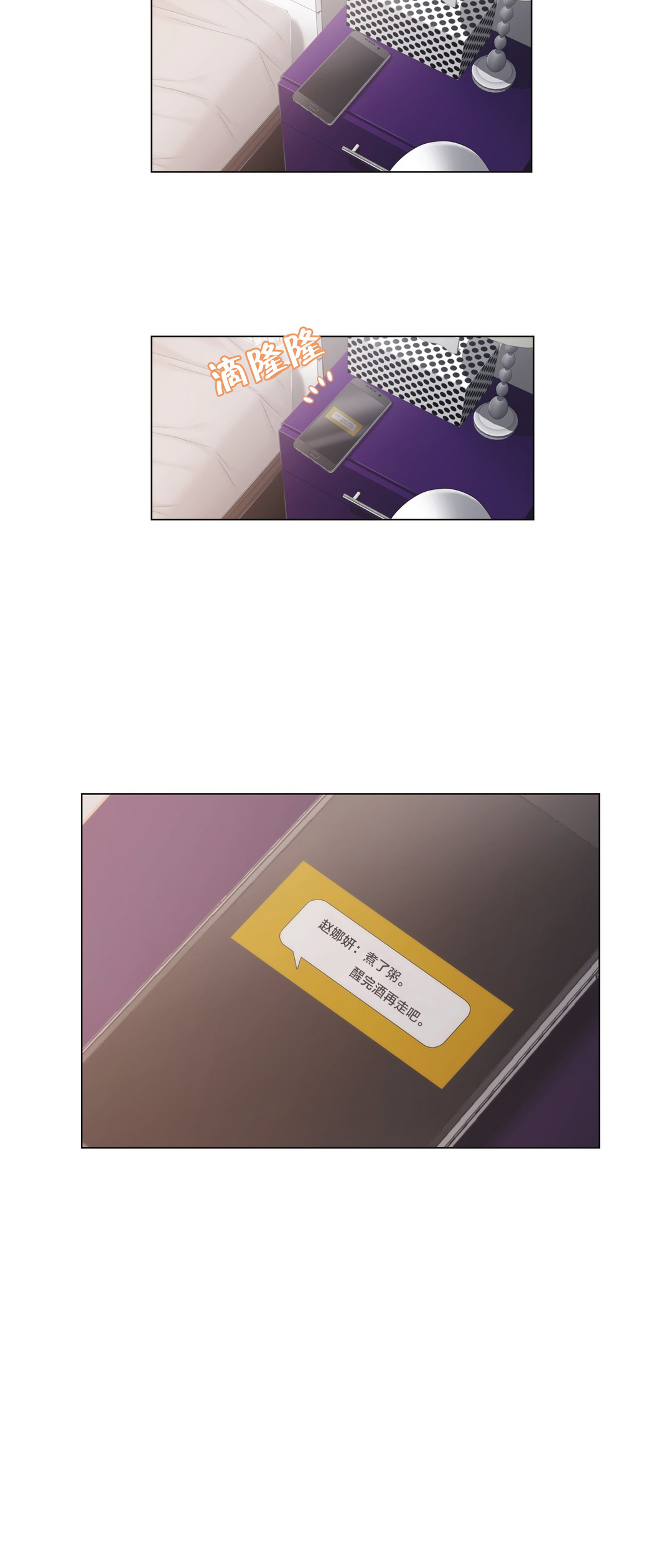 《交叉地铁》第37章两种人 第2页