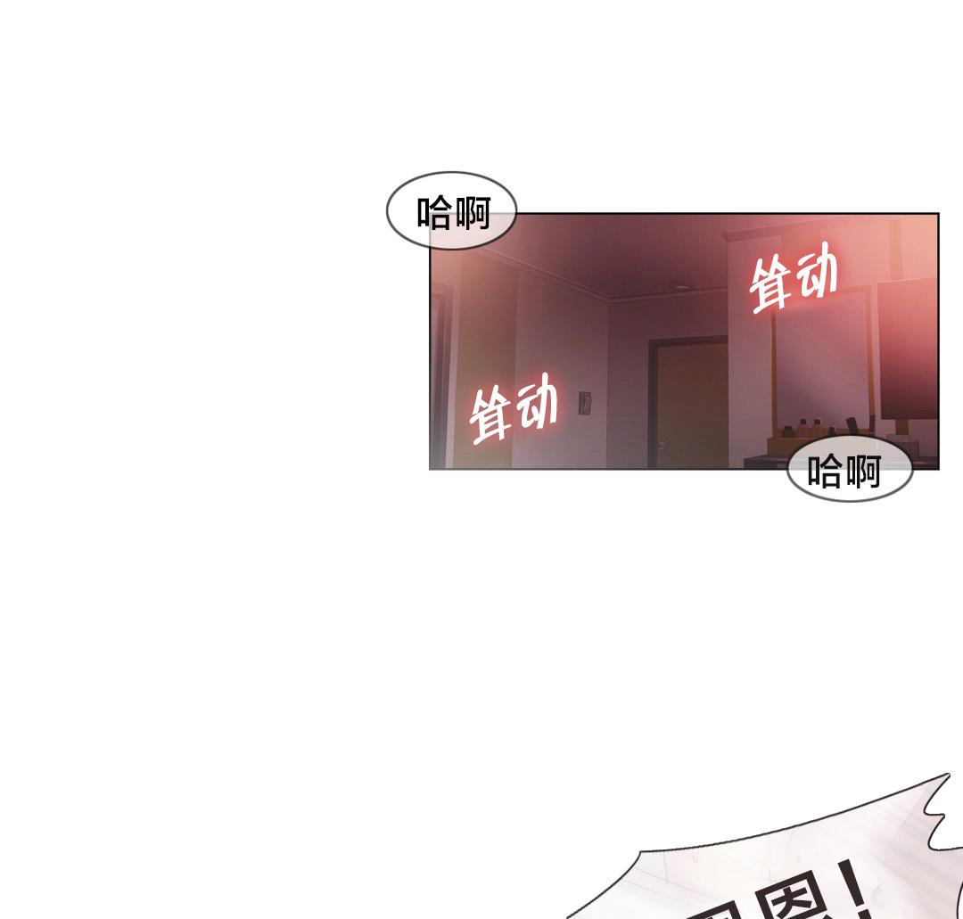 《交叉地铁》第38章忍忍吧 第16页
