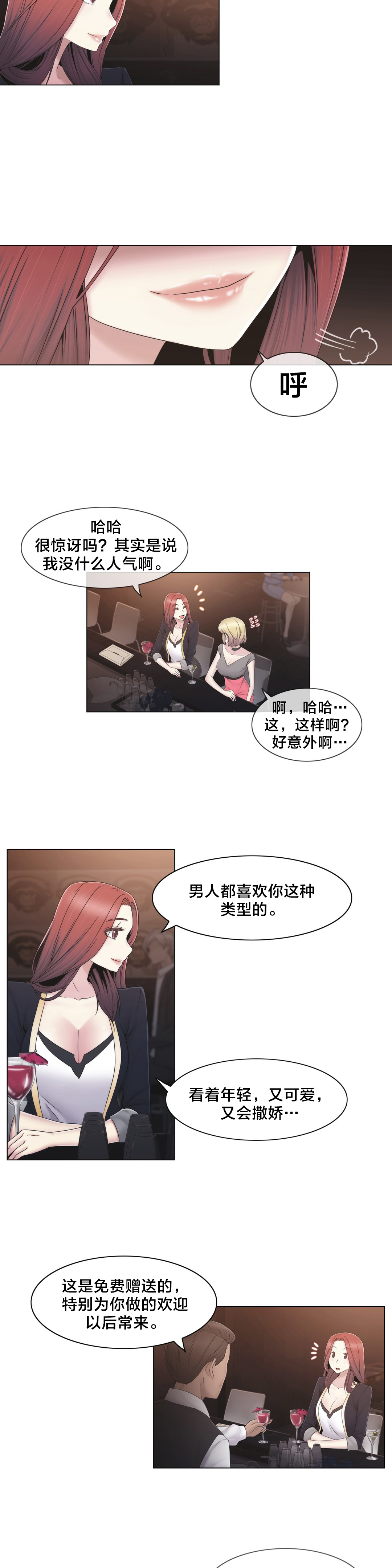 《交叉地铁》第38章忍忍吧 第2页
