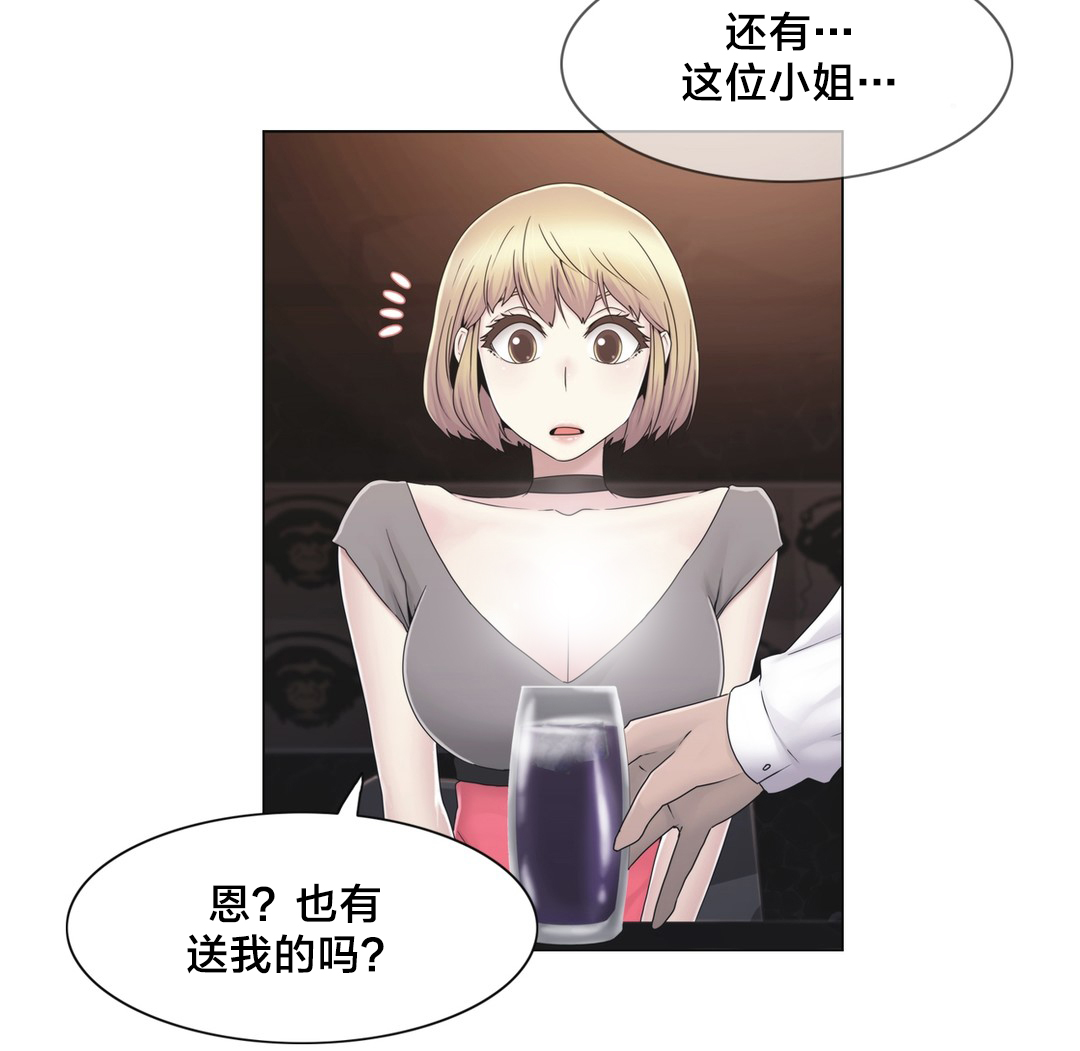 《交叉地铁》第38章忍忍吧 第3页